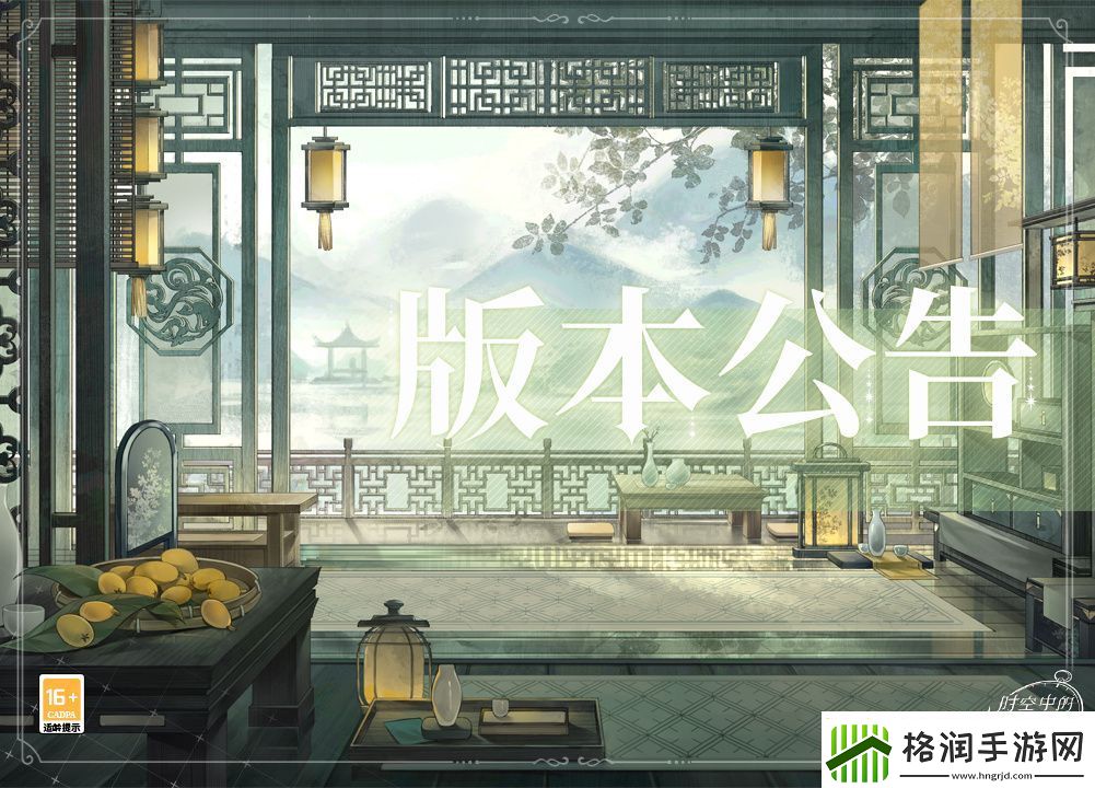 时空中的绘旅人7.11有什么更新
