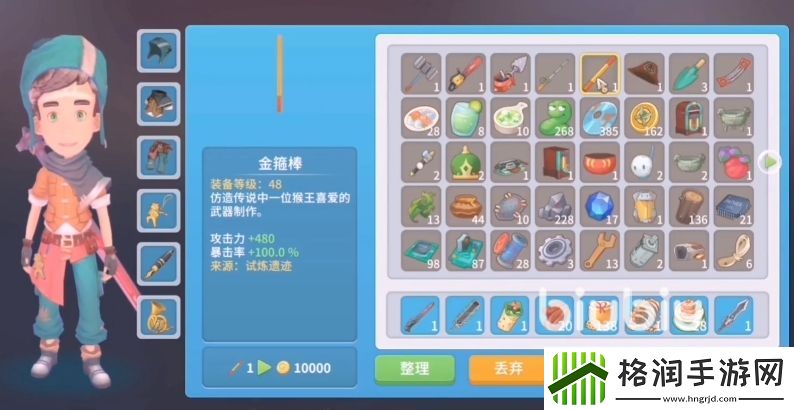 波西亚时光手游怎么穿装备