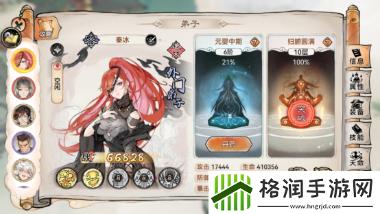 最强祖师秦冰阵容怎么搭配