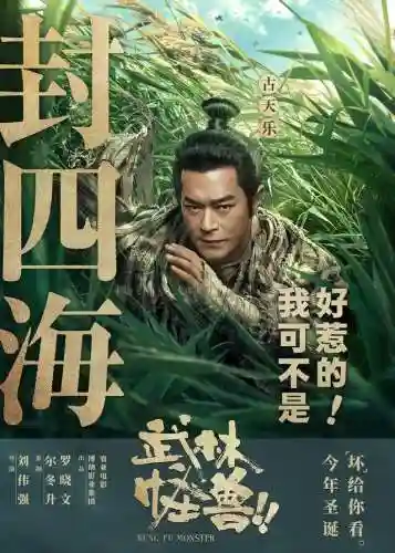 武林怪兽推荐阵容搭配图片