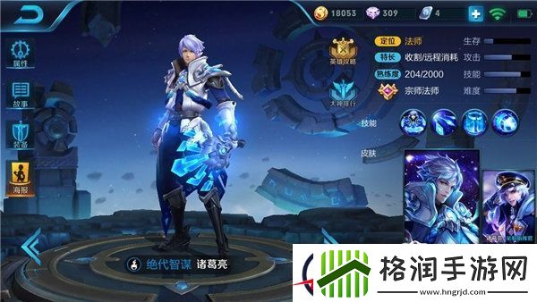王者荣耀