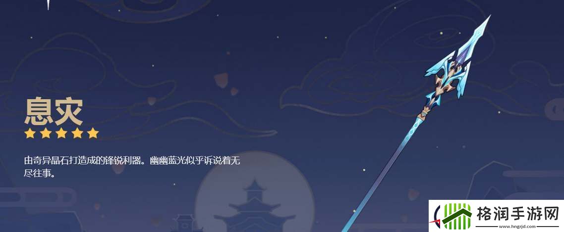 原神息灾适用角色一览