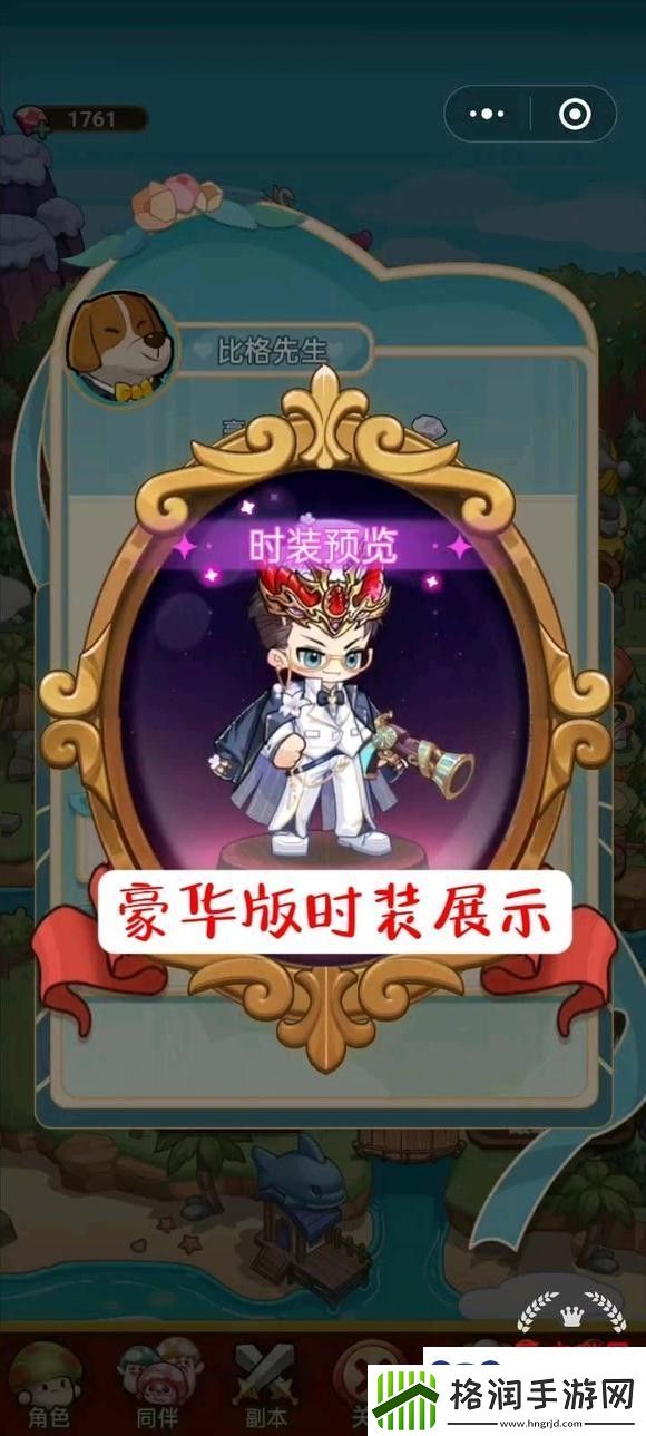 冒险大作战婚礼三种档次的礼物分享