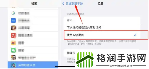 lol手游战区如何定位
