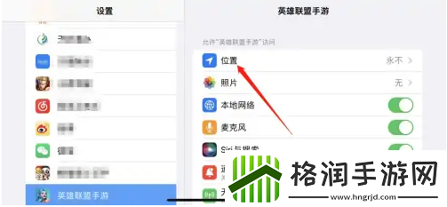 lol手游战区如何定位