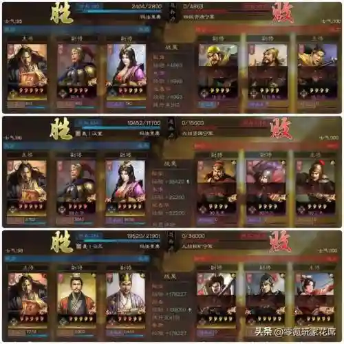 张角开荒怎么搭配阵容好
