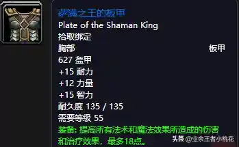 黑石塔下层掉落