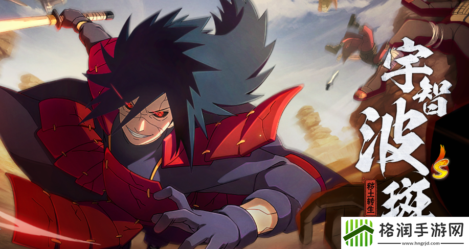 火影忍者秽土斑技能机制介绍