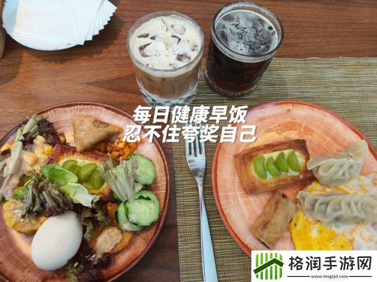 夏安分享成都日常