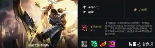 圣光韦鲁斯阵容搭配