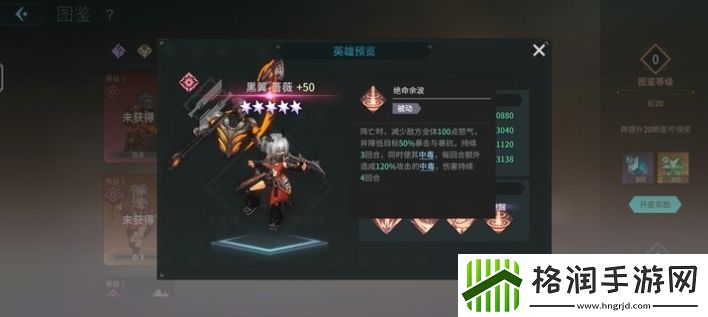 吟游战记黑翼蔷薇技能属性是什么