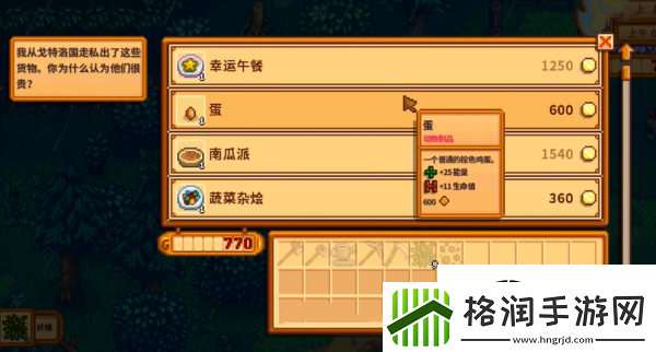 星露谷物语猪车什么时候来