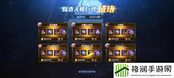 地下城与勇士起源罗特斯普通团要多少魔抗值