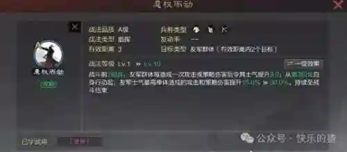 皇甫嵩阵容搭配前锋