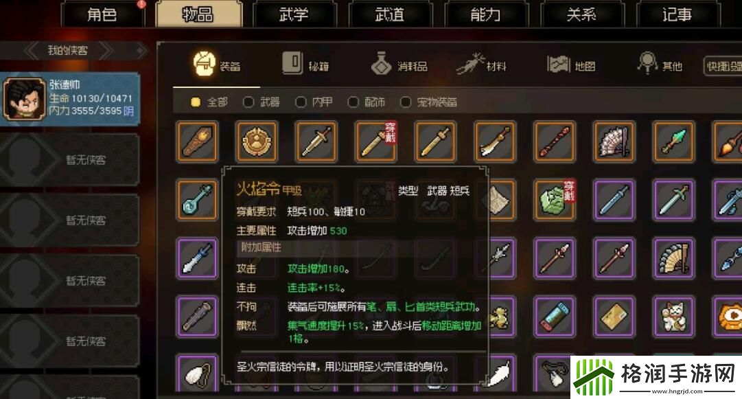 大侠立志传新版西域玩法技巧