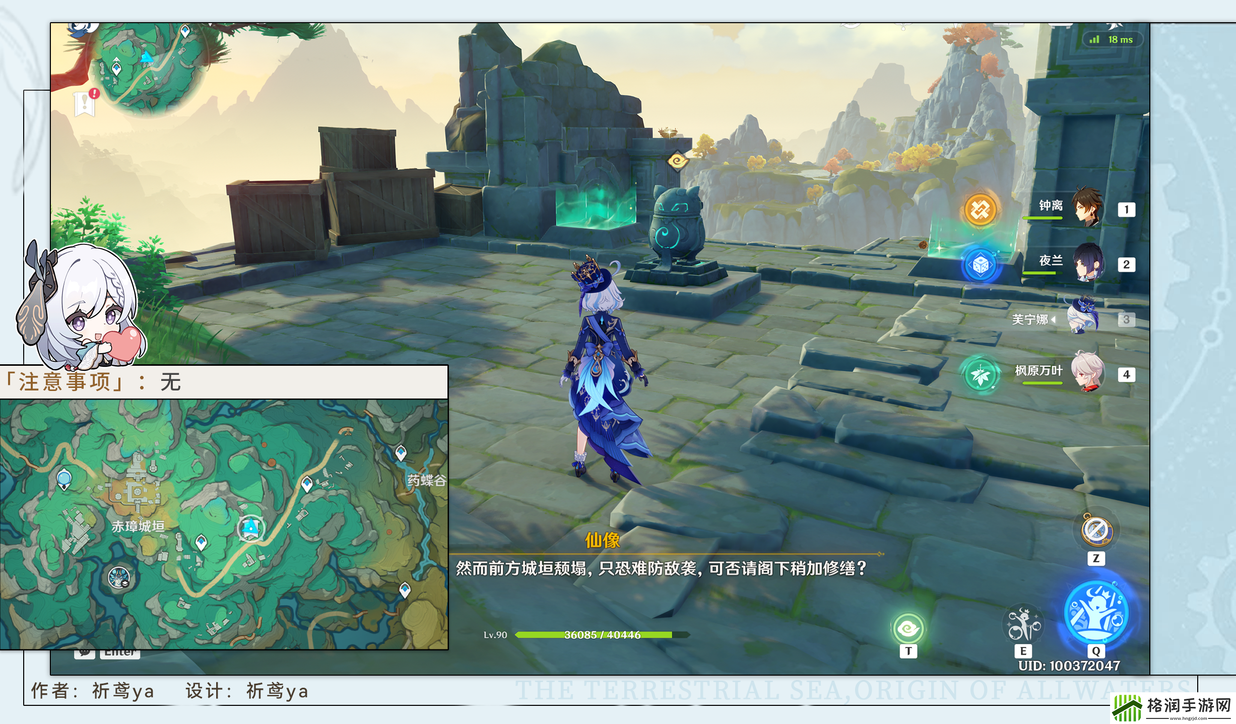 原神4.4整旧如新成就完成攻略