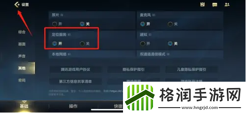 lol手游战区如何定位