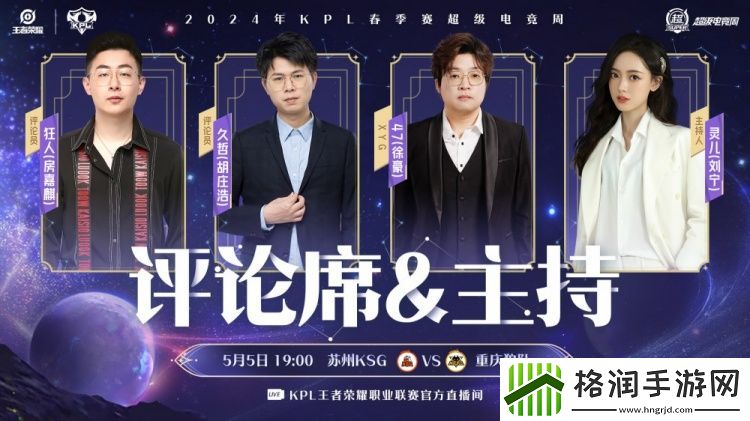 苏州KSGvs重庆狼队首发阵容