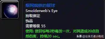 黑石塔下层掉落