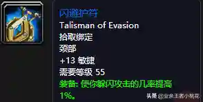 黑石塔下层掉落