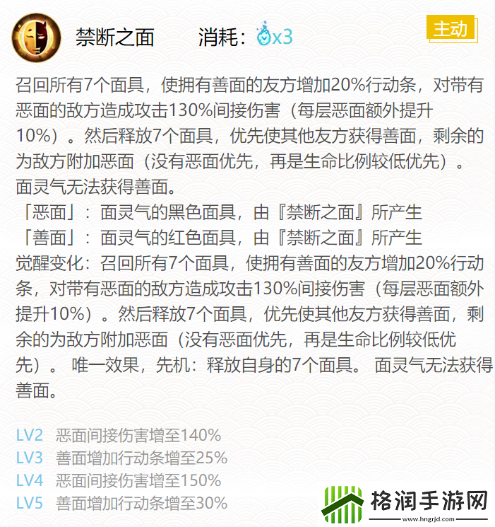 阴阳师面灵气御魂怎么搭配