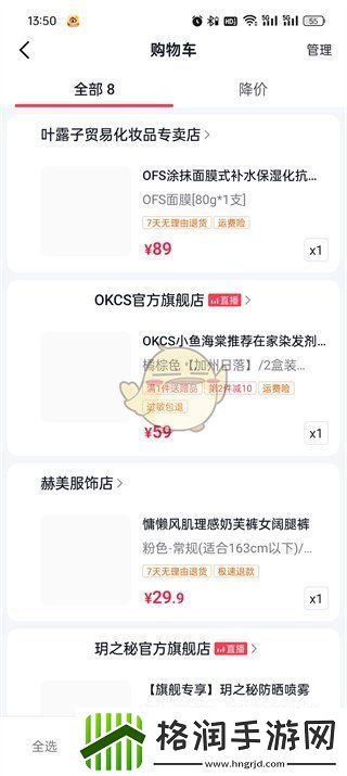 商城购物车在哪