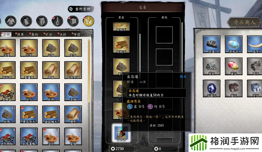 古龙风云录物品复制**分享