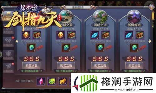 冰河剑指九天攻略