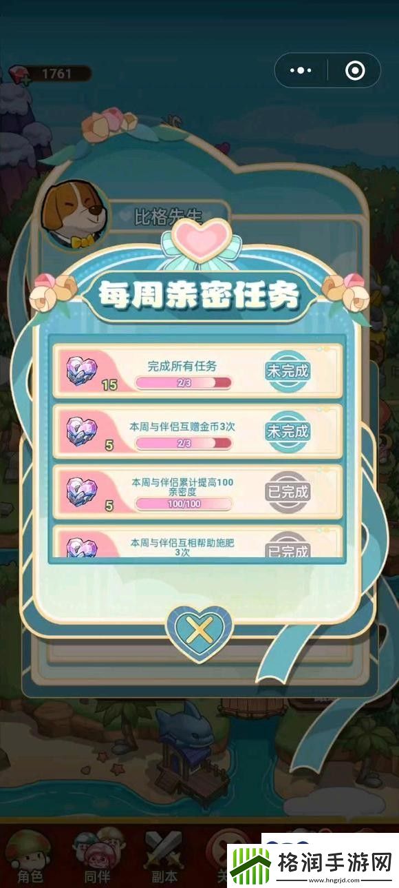 冒险大作战婚礼三种档次的礼物分享