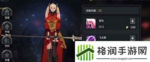 洛奇英雄传技能点怎么获得