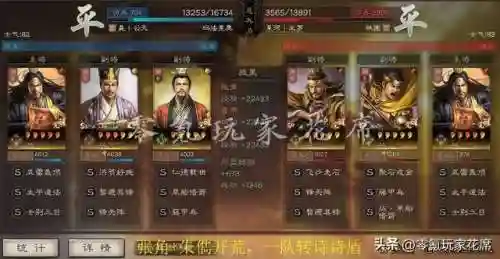 张角开荒怎么搭配阵容好