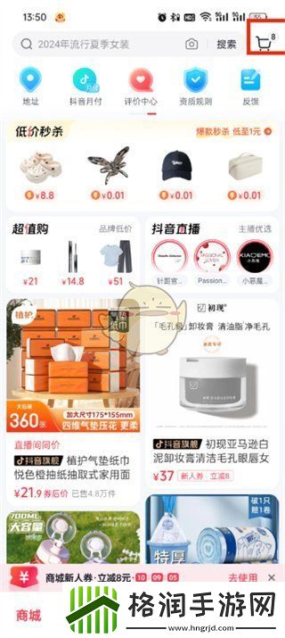 商城购物车在哪