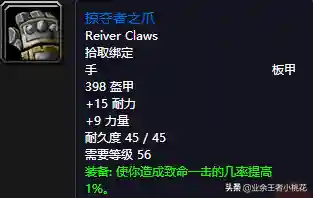 黑石塔下层掉落