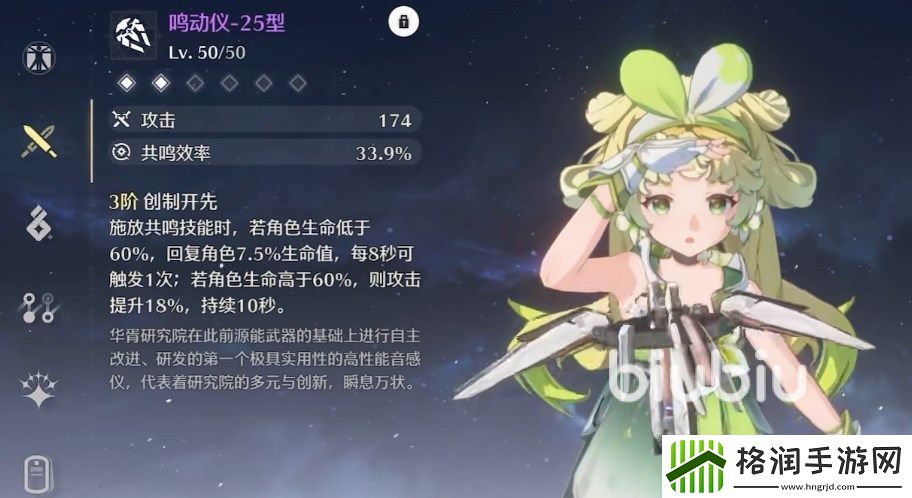 鸣潮奇幻变奏怎么获得