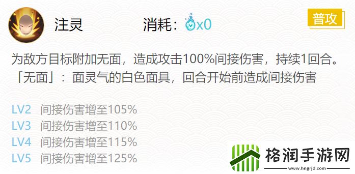 阴阳师面灵气御魂怎么搭配