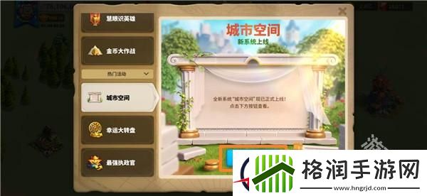 万国觉醒城市布局怎么复制别人的