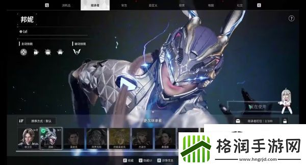 第一后裔怎么更换继承者