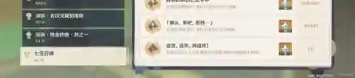 七圣召唤阴间阵容搭配