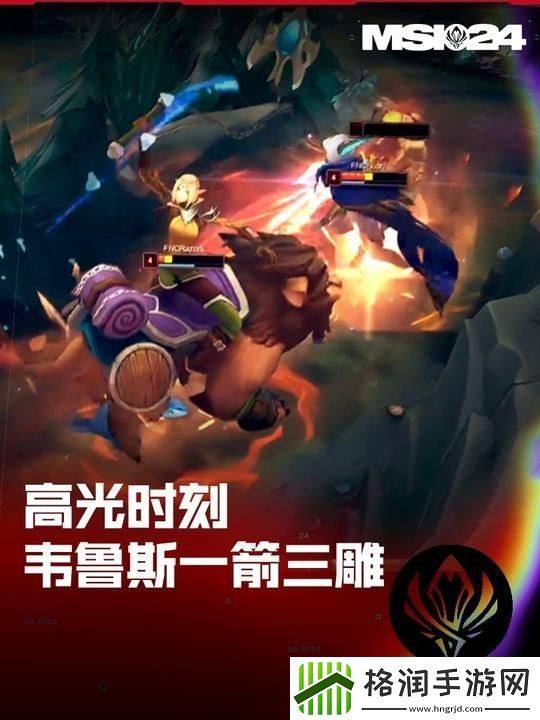 MSI高光时刻