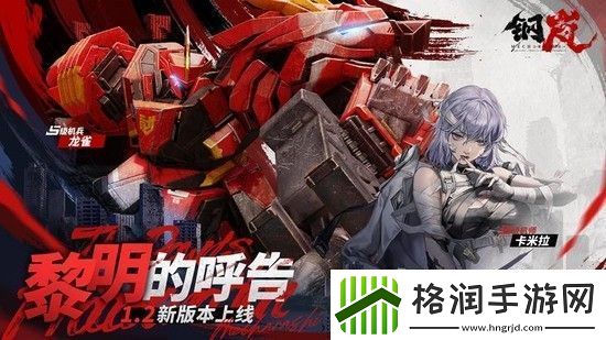 钢岚兑换码大全2024一览