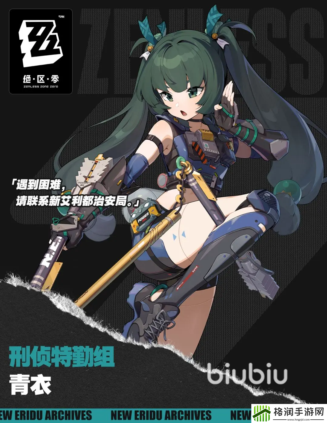 绝区零青衣怎么样
