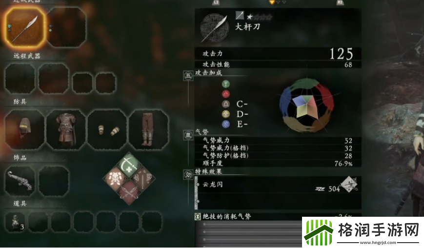 卧龙苍天陨落关刀在哪