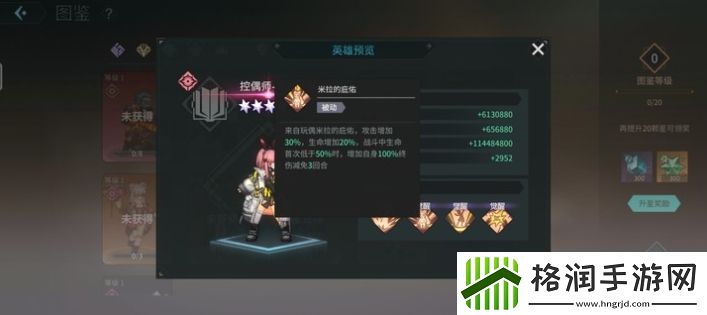 吟游战记控偶师