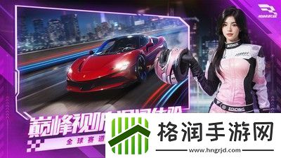 巅峰极速2024最新礼包码整合