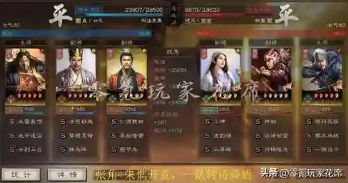 张角开荒怎么搭配阵容好