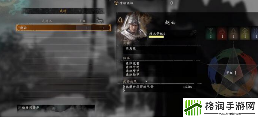 卧龙苍天陨落情谊酒杯怎么获得