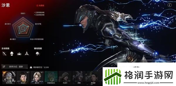 第一后裔沙恩怎么获得