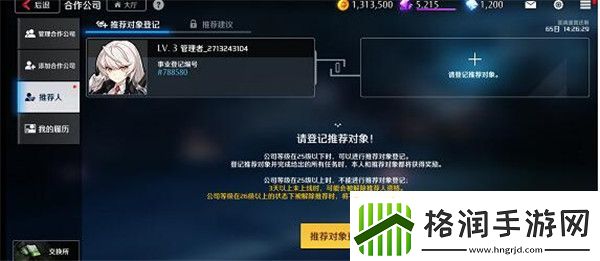 异界事务所绑定的方法是怎么样
