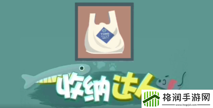 收纳达人可视采耳怎么过