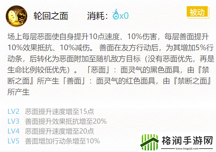 阴阳师面灵气御魂怎么搭配